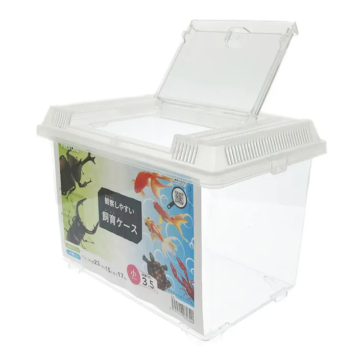 観察しやすい飼育ケース 小