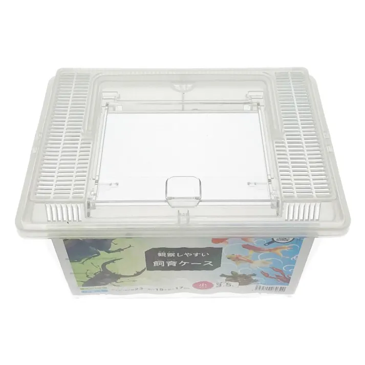 観察しやすい飼育ケース 小