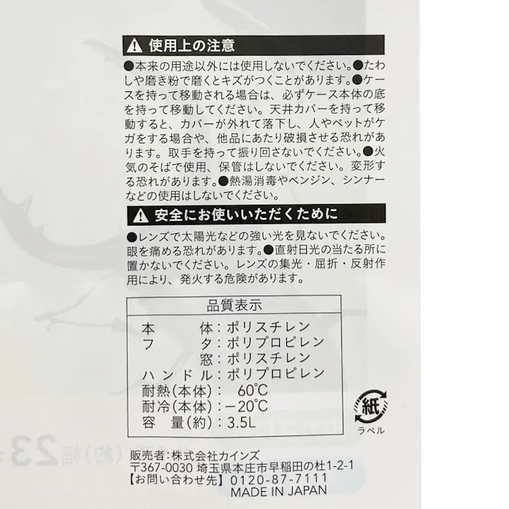 観察しやすい飼育ケース 小