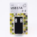 USB3.1Aトラベルタップ USB3.1TBK(販売終了)