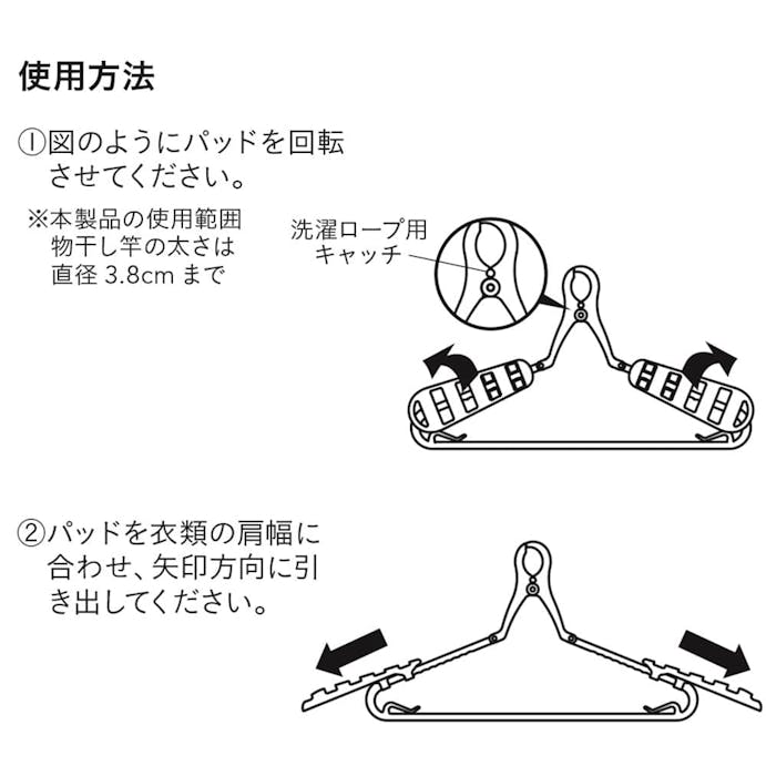 型崩れしにくいスライドハンガー 3本セット ホワイト