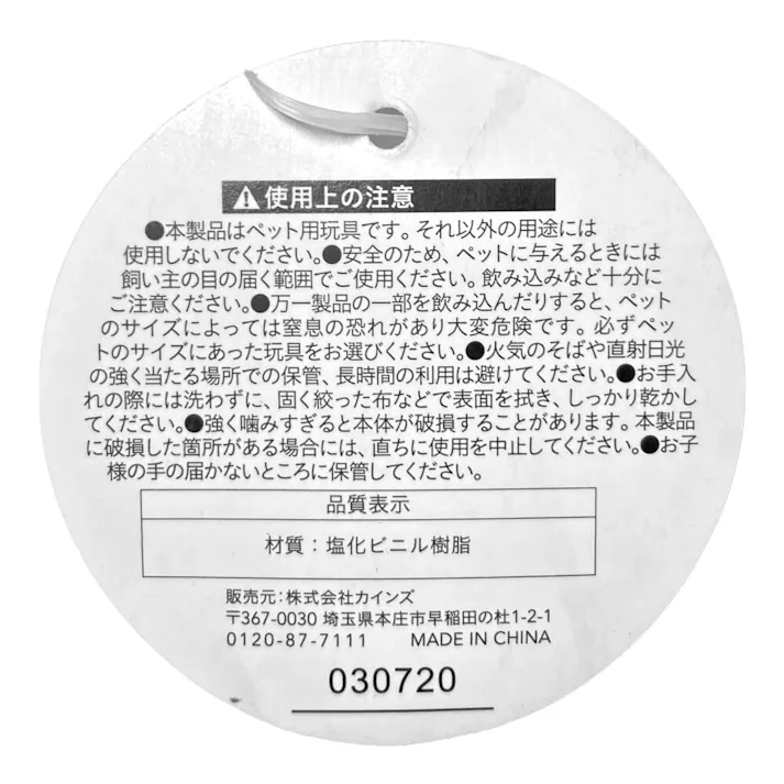 ホットドック玩具 ミニ