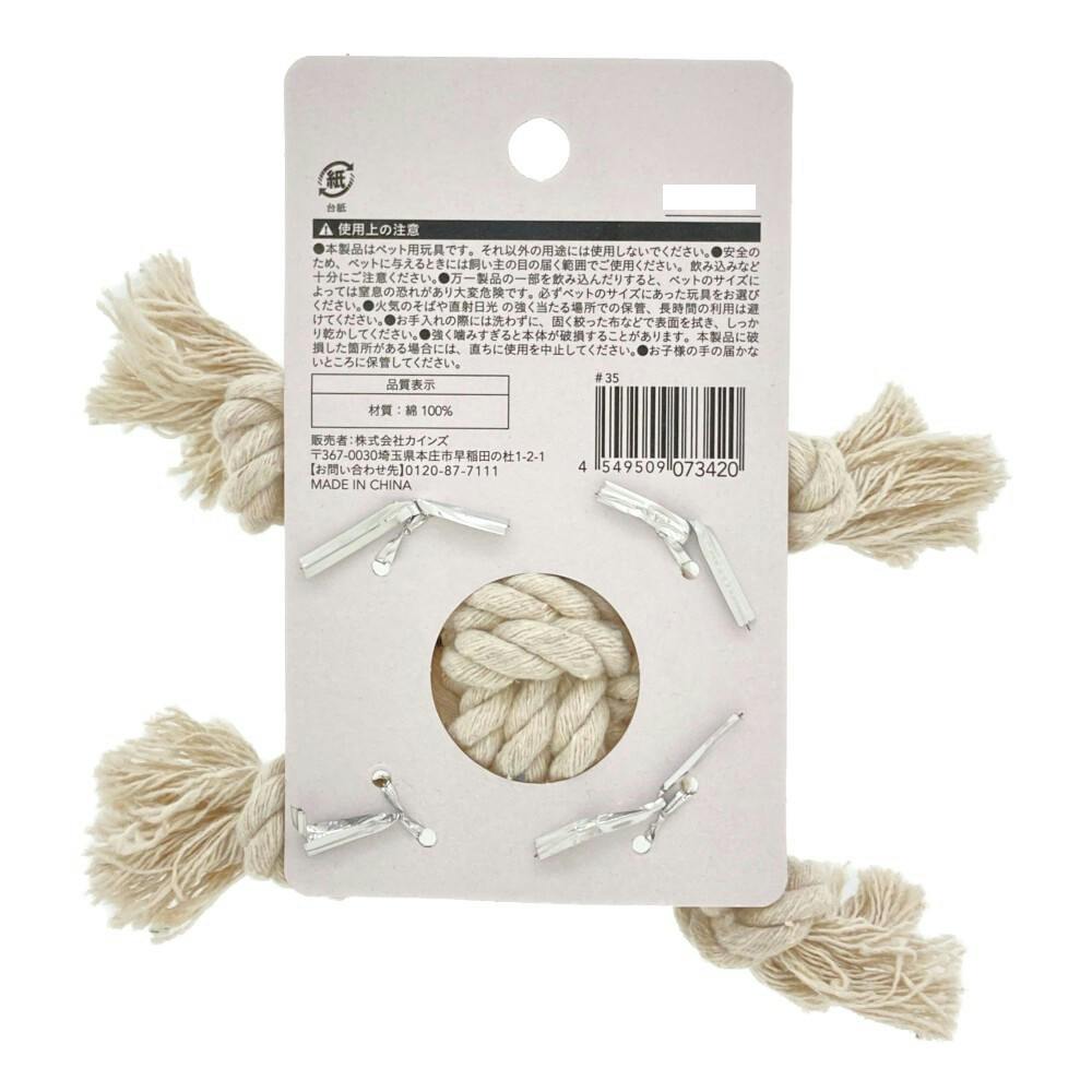 4本足ロープ S | ペット用品（犬） 通販 | ホームセンターのカインズ