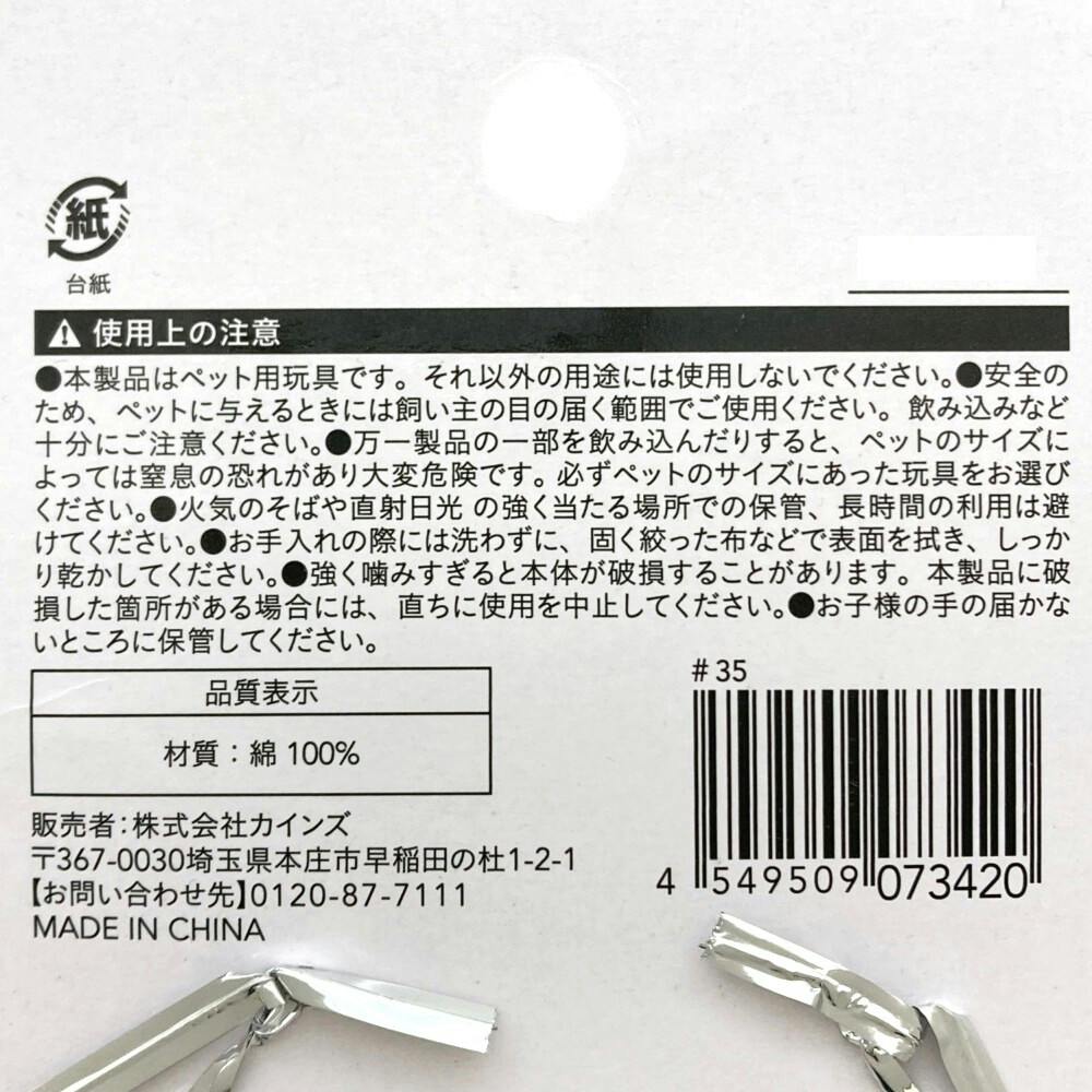4本足ロープ S | ペット用品（犬） 通販 | ホームセンターのカインズ