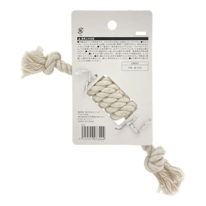 デンタルロープ玩具 S