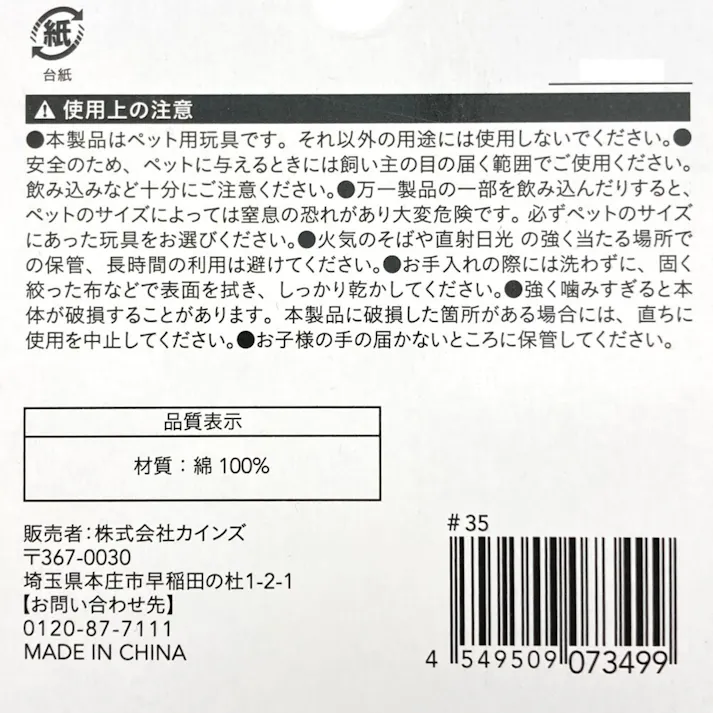 かじりんボーン SSS