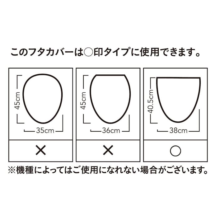 トイレフタカバー 洗浄型 グリーンチェック(販売終了)