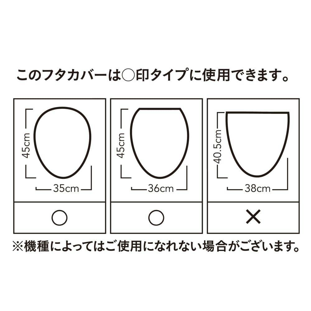 トイレフタカバー OU型 グリーンチェック(販売終了) | お風呂グッズ・トイレ用品 | ホームセンター通販【カインズ】