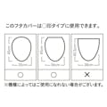 トイレフタカバー OU型 グリーンチェック(販売終了)