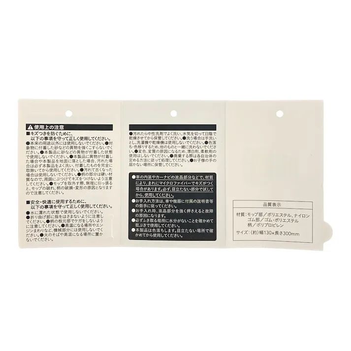 カインズ 折りたためる マイクロモップ OM-2910BL