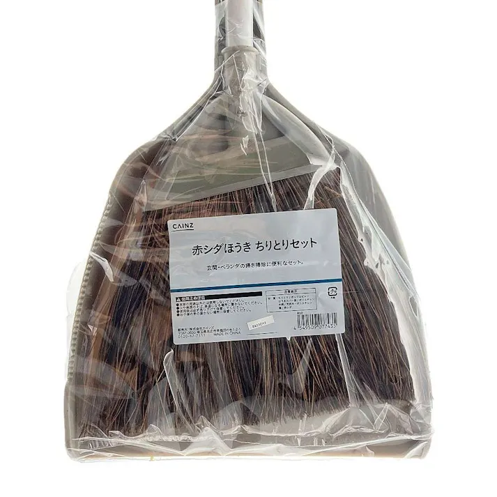 赤シダほうきチリトリセット