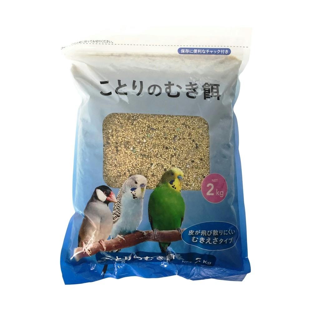 獣医さんが考えた健康的な鳥の餌 800g - 鳥のエサ