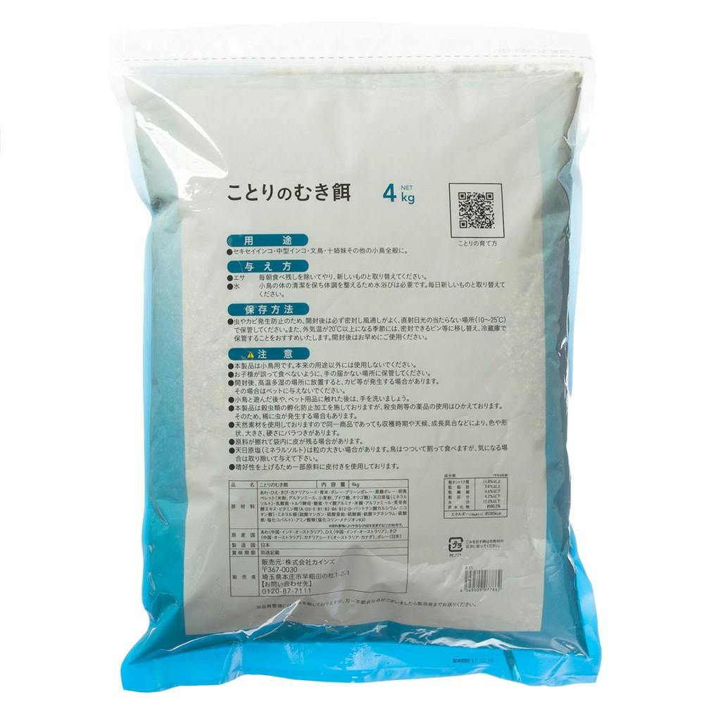 ペッツワン ことりのむき餌 4kg | ペット用品（小動物・鳥・亀