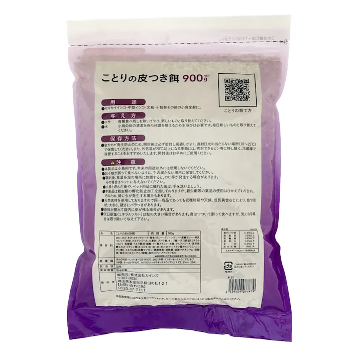 ペッツワン ことりの皮つき餌 900g