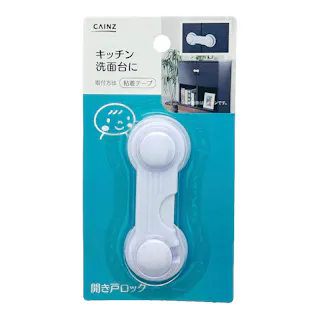 ベビー安全用品 キャビネットロック