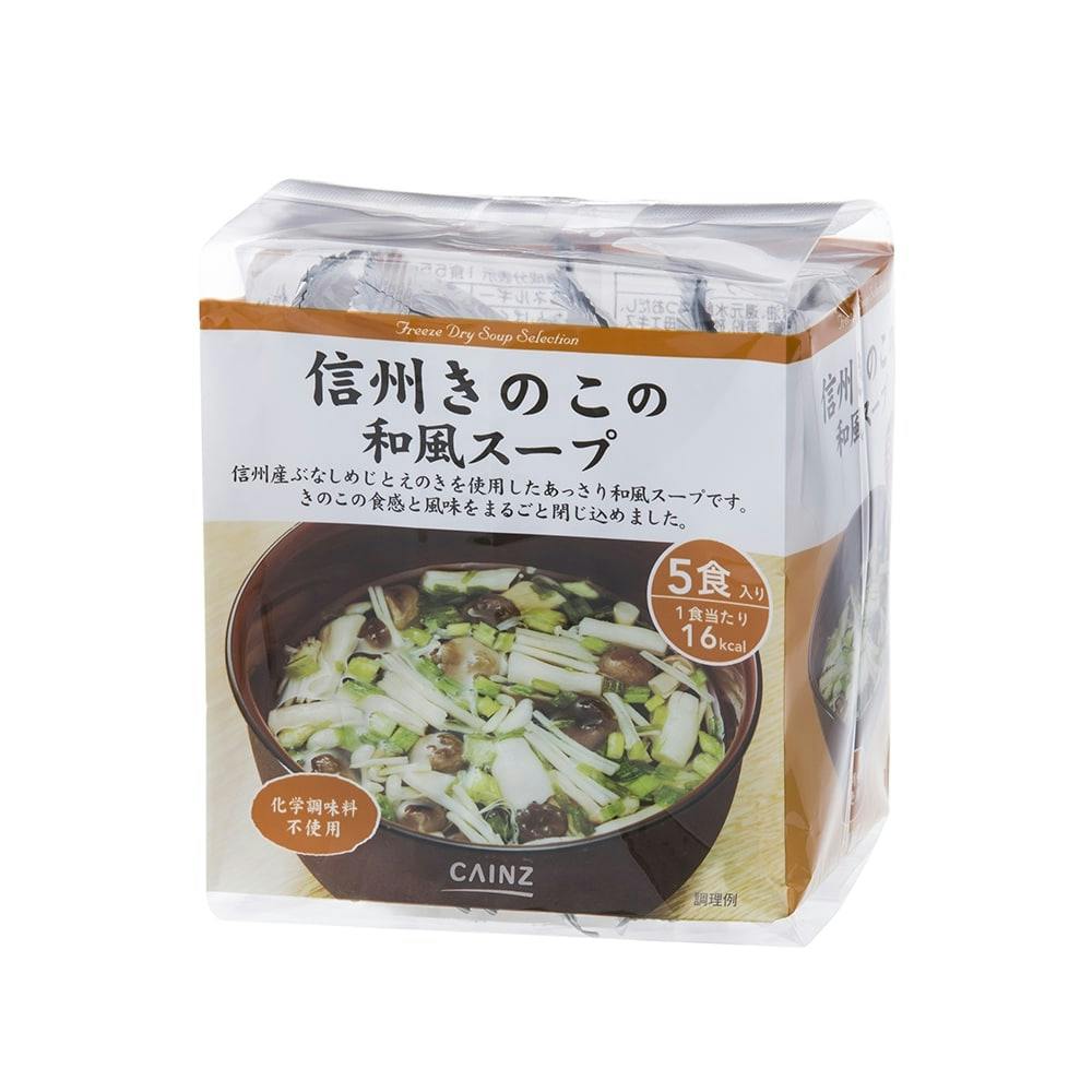 信州きのこの和風スープ 5食入り | 食料品・食べ物 | ホームセンター