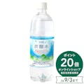 【ケース販売】天然水でつくった炭酸水 1L×12本