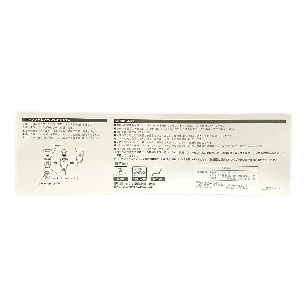 カインズ 巻き取りがいらないのびるカールホース 15m CH-15D | 散水用品 通販 | ホームセンターのカインズ