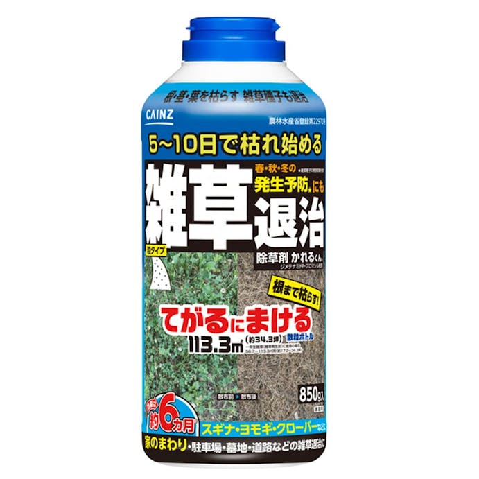 雑草退治 かれるくん 850g(販売終了)