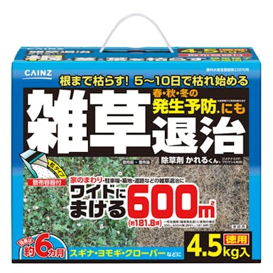 雑草退治 かれるくん 4.5kg(販売終了)