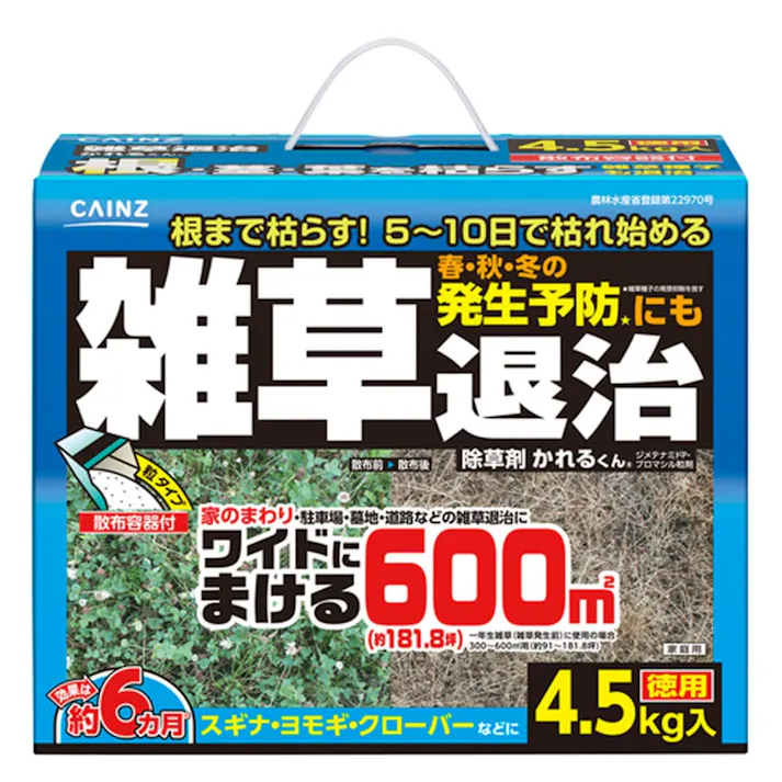 カインズ 雑草退治 かれるくん 4.5kg(販売終了)