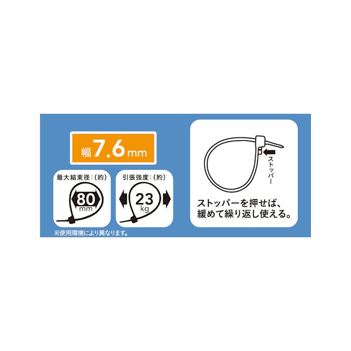 カインズ 緩められる結束バンド ブラック 幅7.6mm 50本