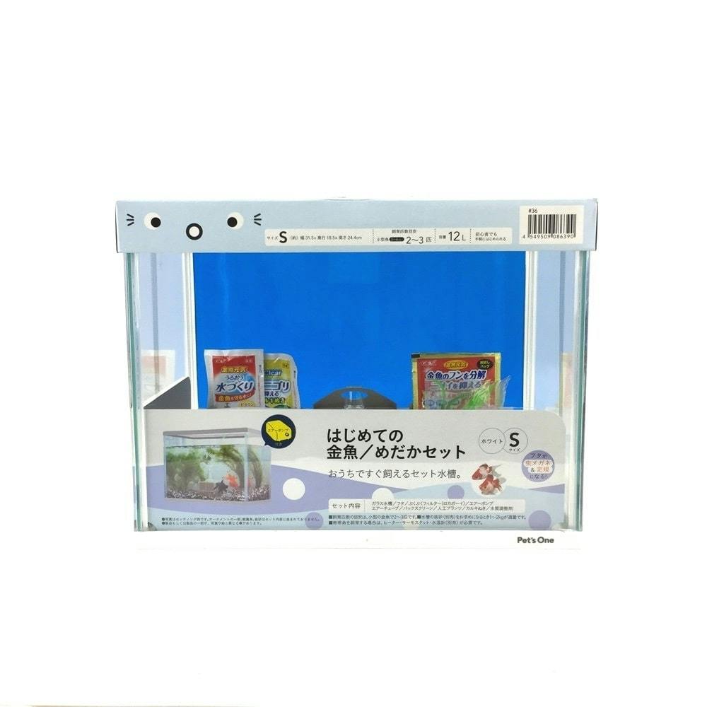 Pet'sOne はじめての金魚 メダカセット ホワイト Sサイズ | 水中生物