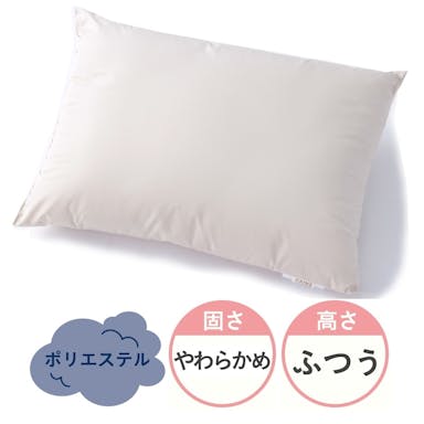 ふっくら中綿枕 35X50(販売終了)