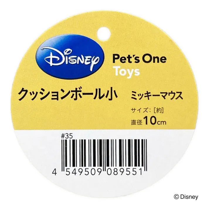 クッション玩具 ミッキーマウス 小