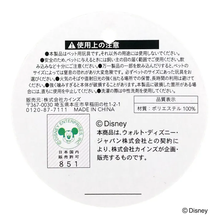 クッション玩具 ミッキーマウス 小