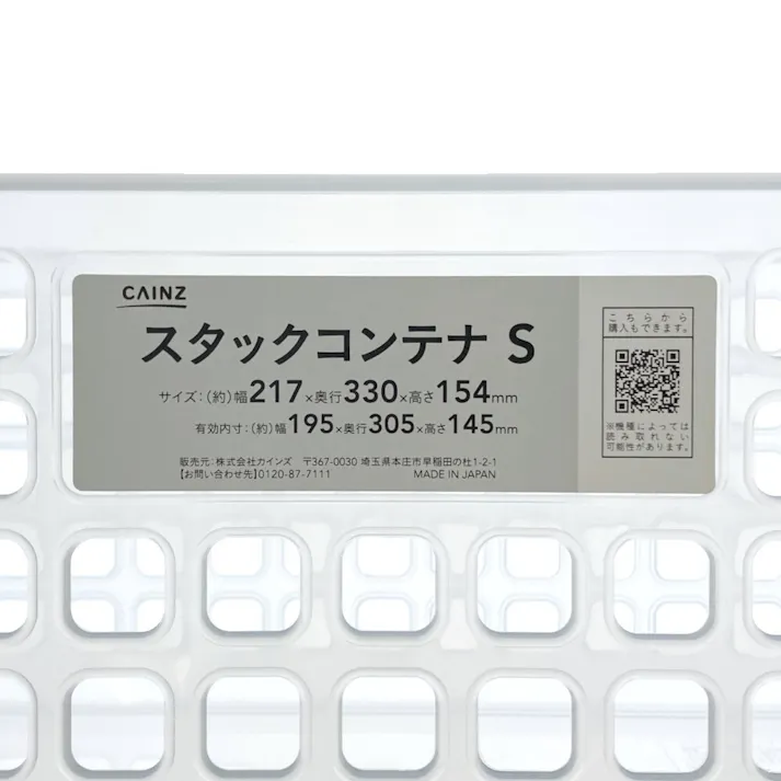 スタックコンテナ S ホワイト