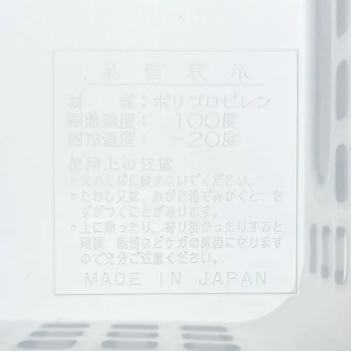 スタックコンテナ S ホワイト