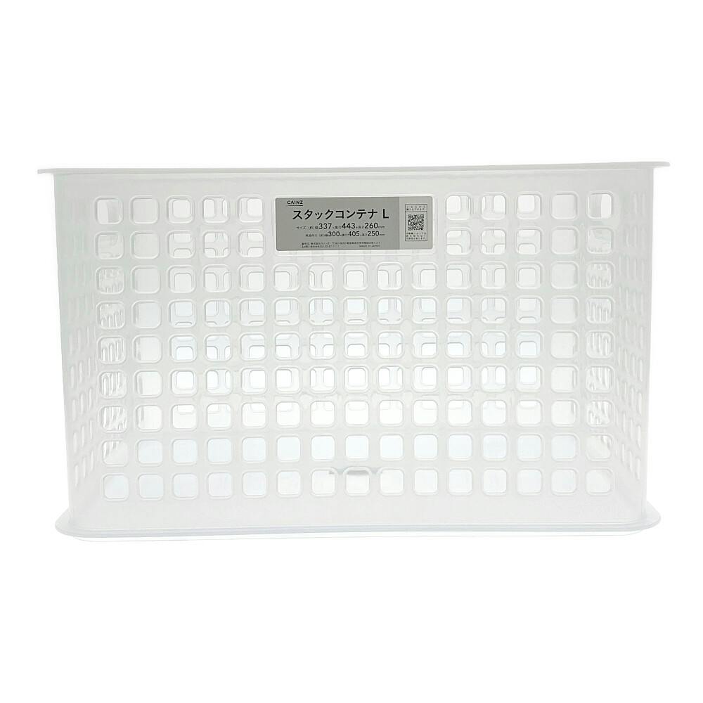 スタックコンテナ L ホワイト | 小物収納・フリーボックス 通販