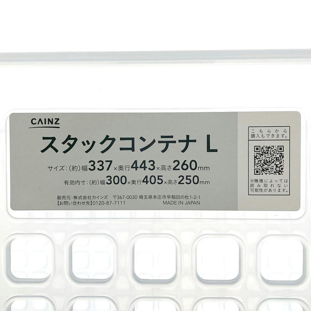 スタックコンテナ L ホワイト | 小物収納・フリーボックス 通販