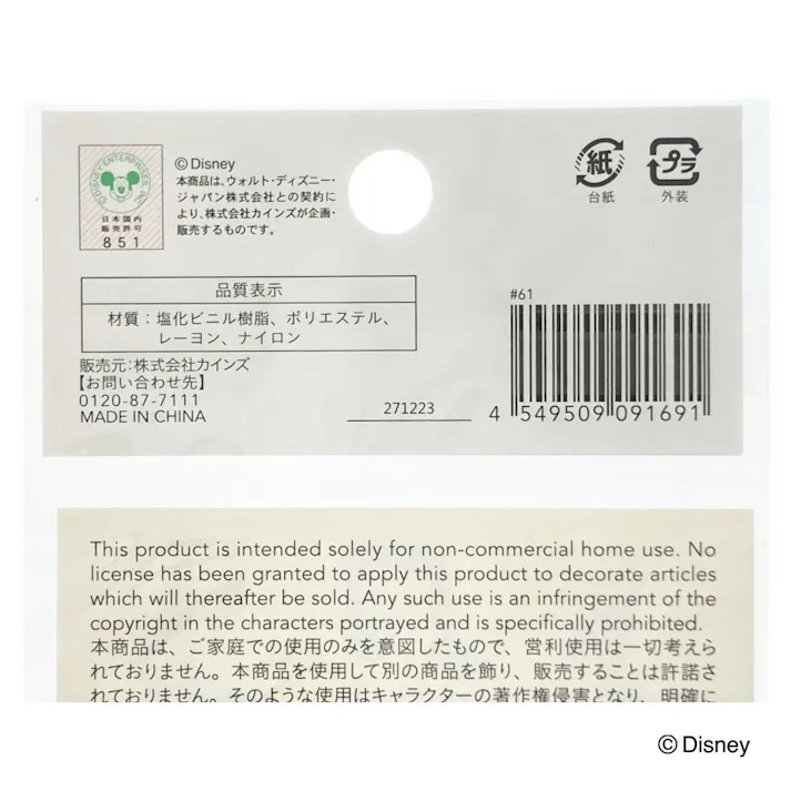 ミニステッカー ミッキーマウス B