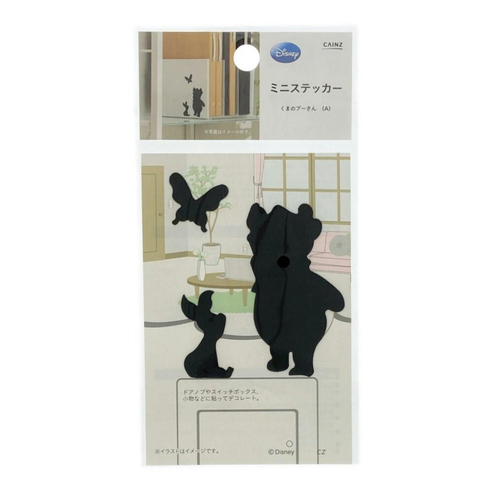 プーさん様ご注文分 楽天市場】サラサナノ 0.38限定 くまのプーさん [カシスブラック