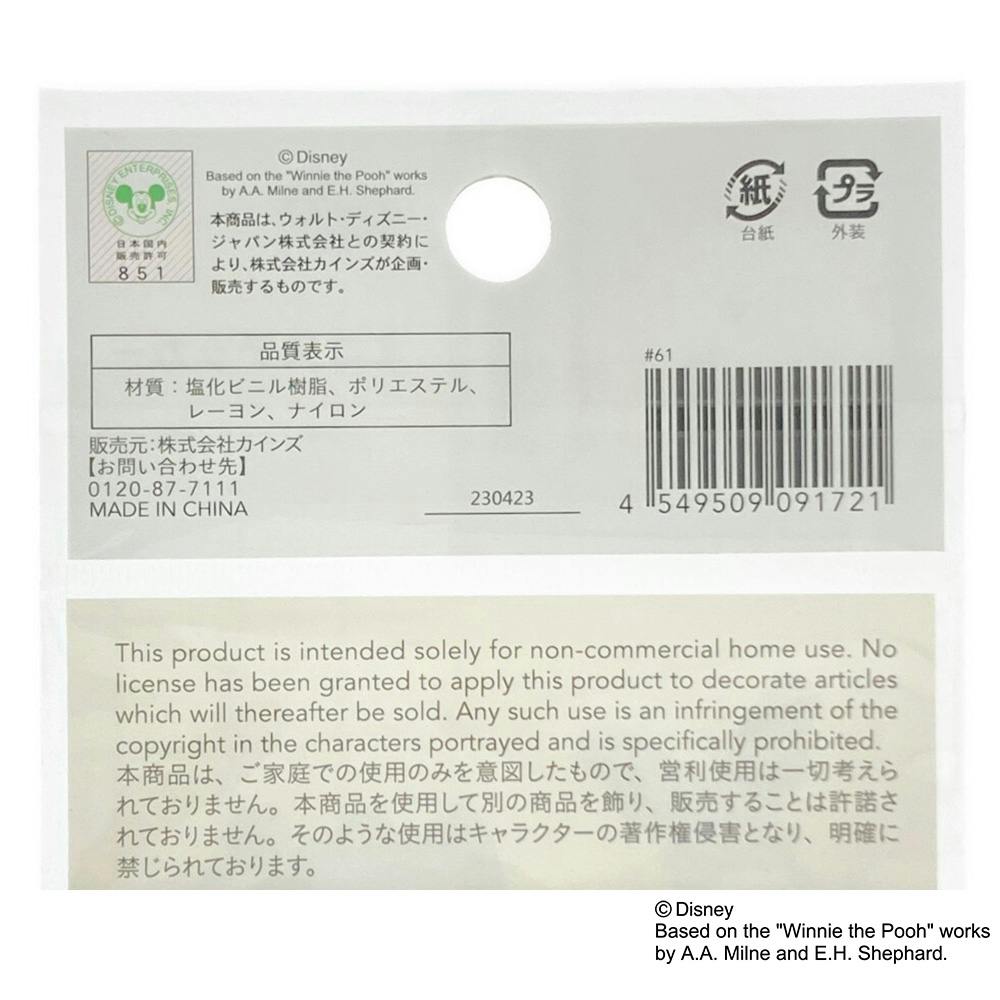 プーさん様 リクエスト 17点 まとめ商品 ミニステッカー くまのプーさん A | インテリア雑貨・生活雑貨 通販