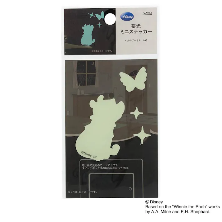 蓄光ミニステッカー くまのプーさん A