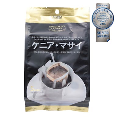 ドリップコーヒー ケニア・マサイ 5袋(販売終了)