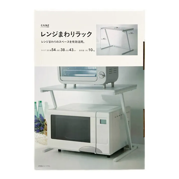 キッチンラック レンジまわりラック RR-543843