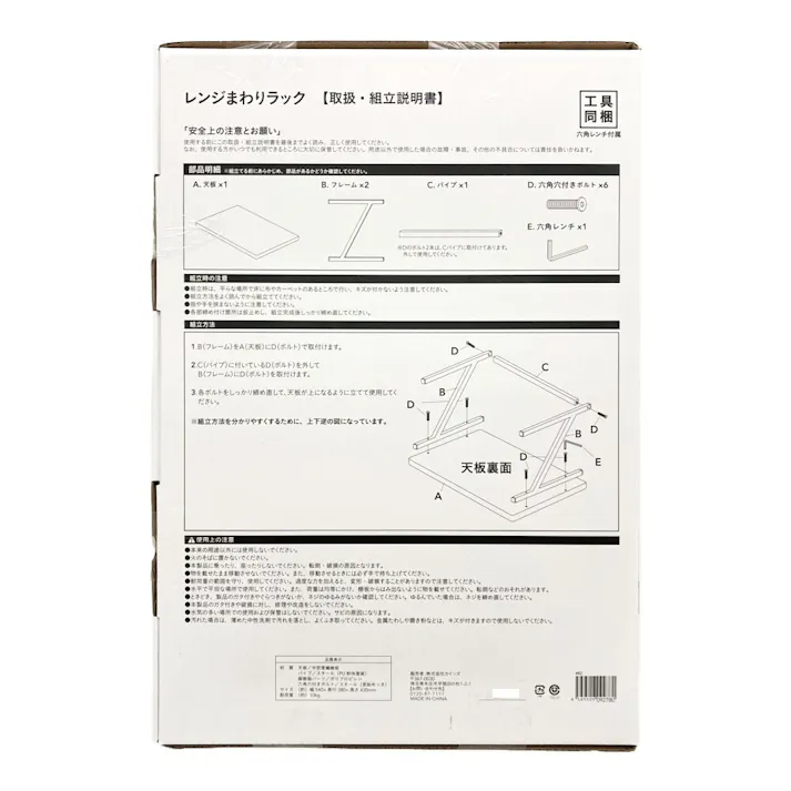 キッチンラック レンジまわりラック RR-543843