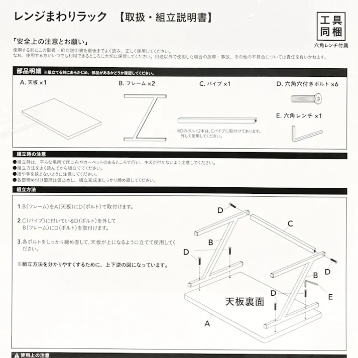 キッチンラック レンジまわりラック RR-543843