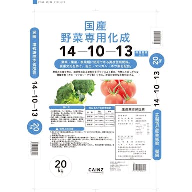 国産野菜専用化成 14-10-13 20kg