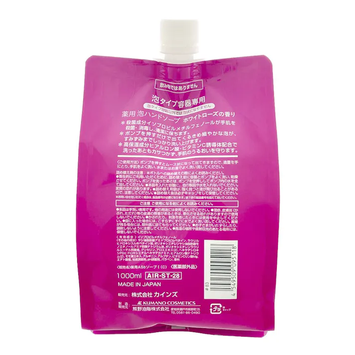 CAINZ 薬用泡ハンドソープ ホワイトローズ 詰替 1000ml