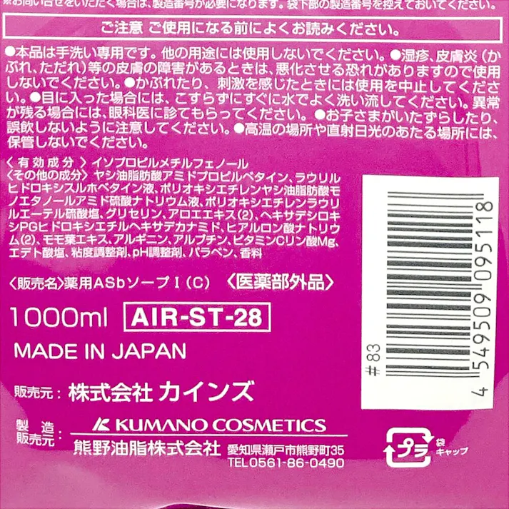 CAINZ 薬用泡ハンドソープ ホワイトローズ 詰替 1000ml
