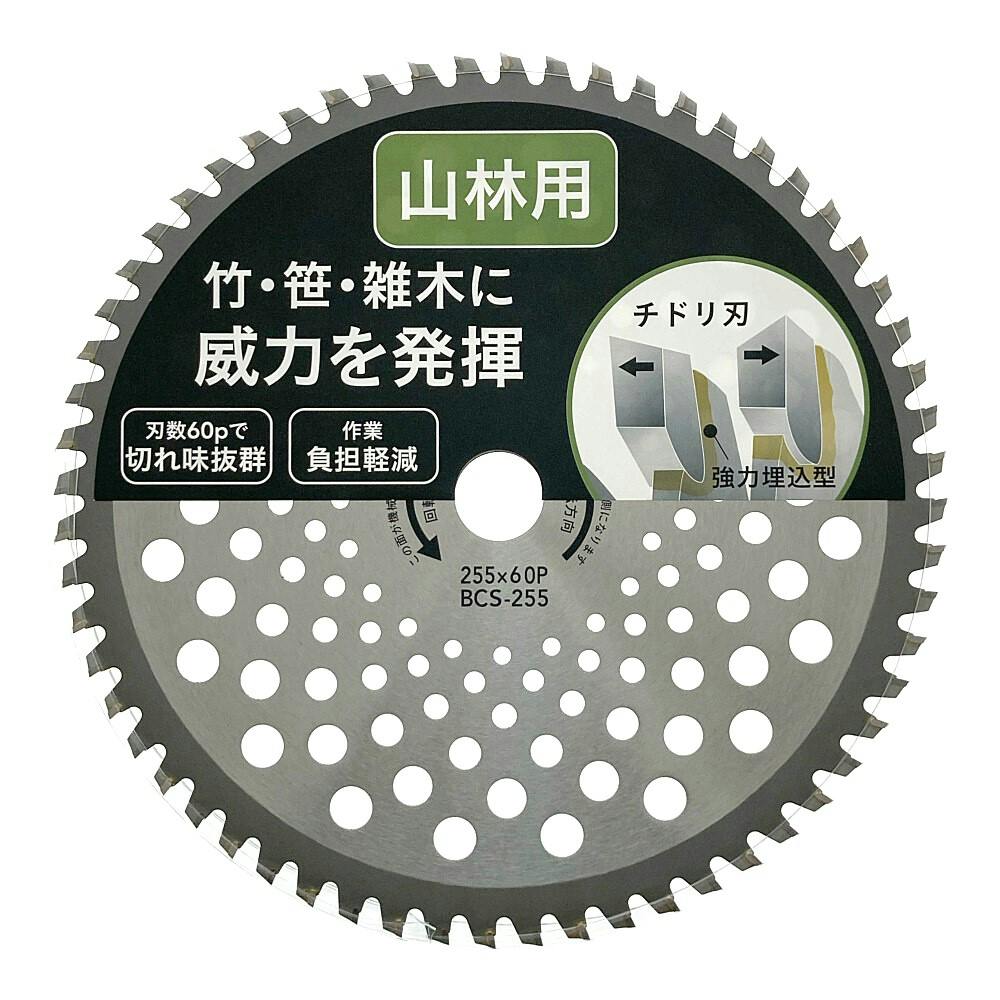 カインズ チップソー 山林用 外径255mm×穴径25.4mm×刃数60P | 農業機械