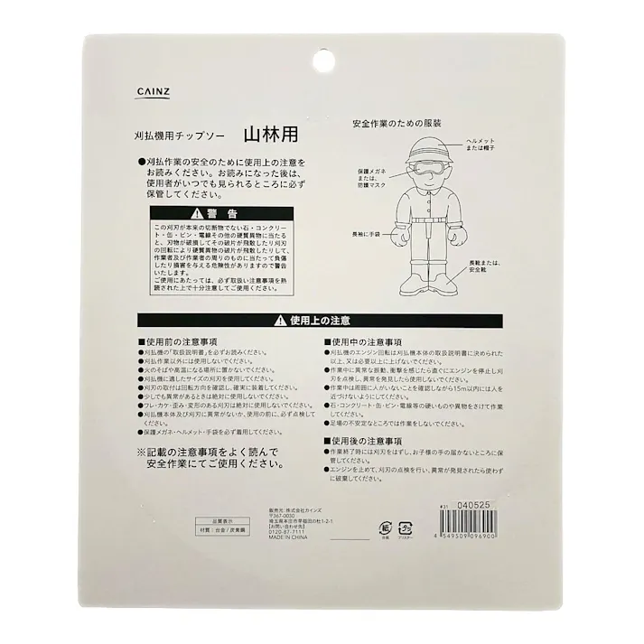 カインズ チップソー 山林用 外径255mm×穴径25.4mm×刃数60P