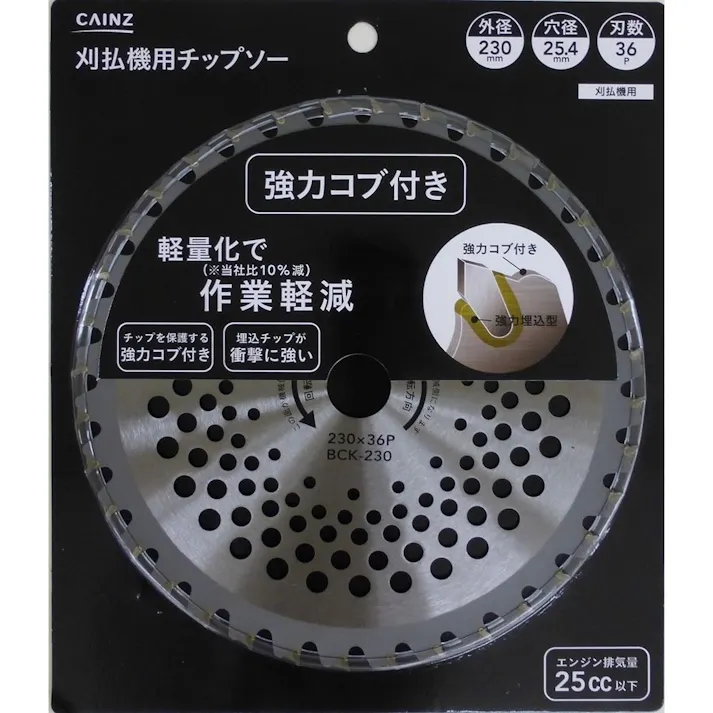 カインズ 刈払い機チップソー 強力コブ付き 外径230mm×穴径25.4mm×刃数36P
