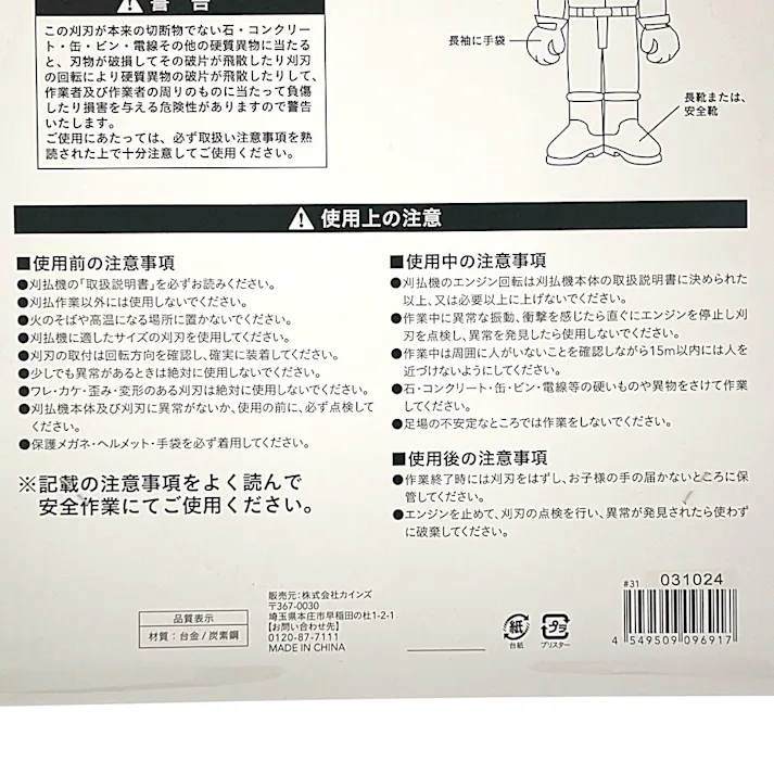 カインズ 刈払い機チップソー 強力コブ付き 外径230mm×穴径25.4mm×刃数36P
