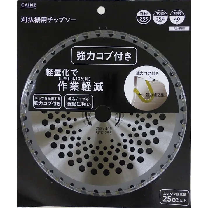 カインズ 刈払い機チップソー 強力コブ付き 外径255mm×穴径25.4mm×刃数40P